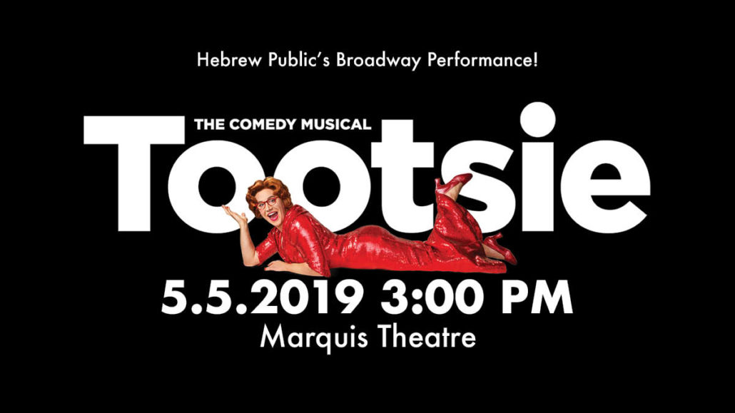 Tootsie Homepage Banner1